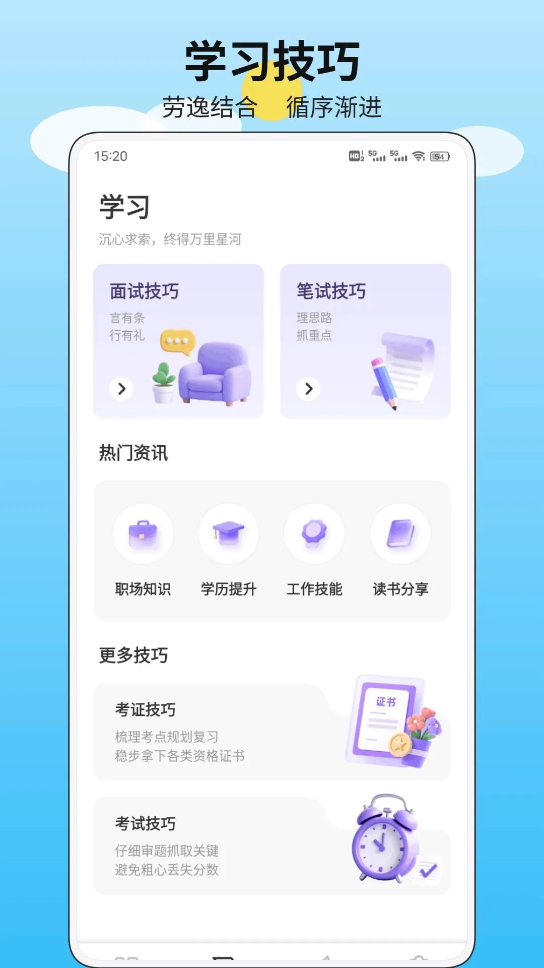 �ǻ۴�������v1.0.1 ��׿��