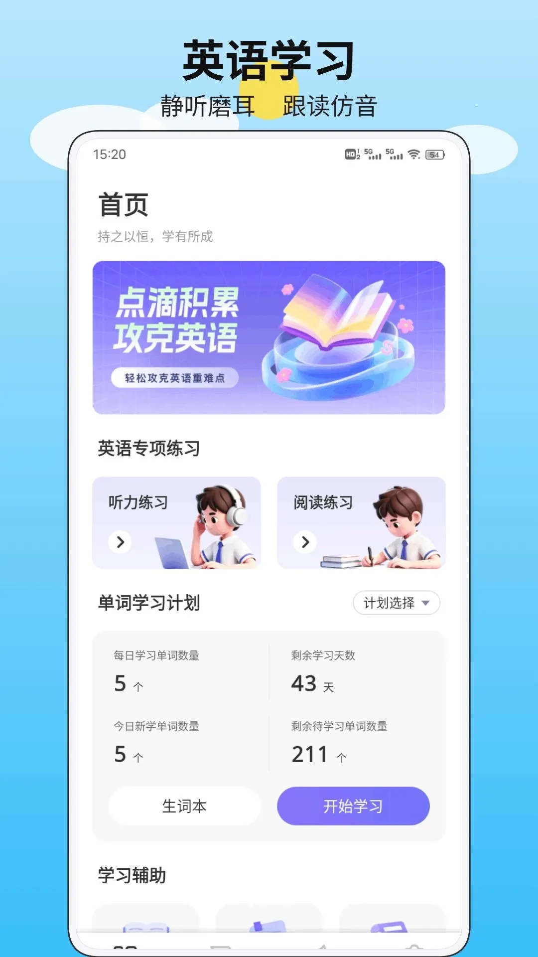 �ǻ۴�������v1.0.1 ��׿��