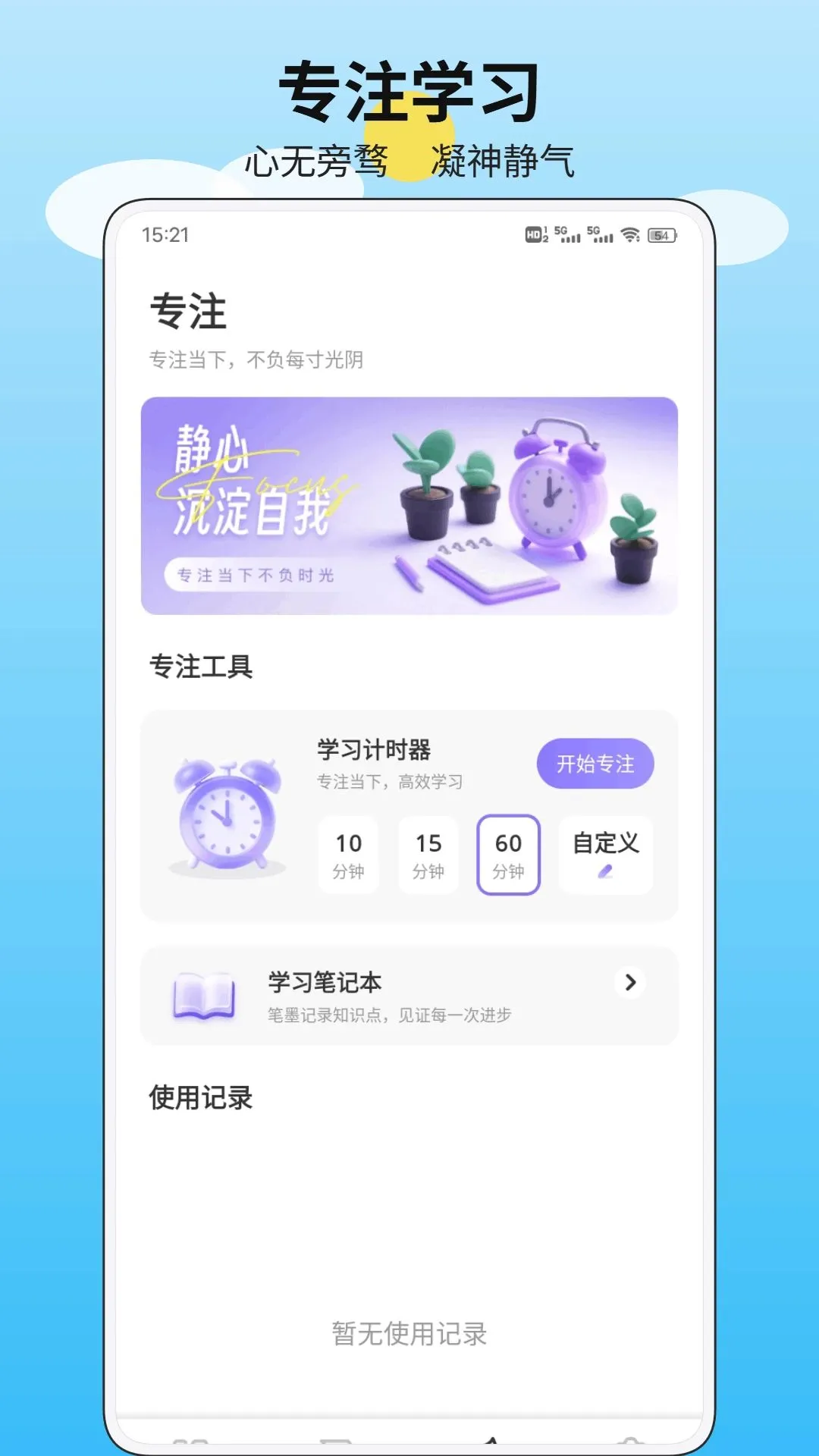�ǻ۴�������v1.0.1 ��׿��