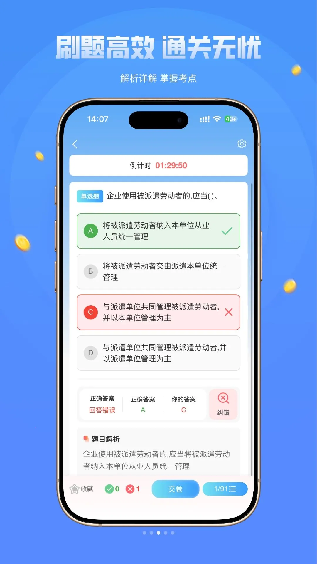 ��·���䰲ȫԱ���Ծ�׼��������ֻ���v1.0.0 �ֻ���