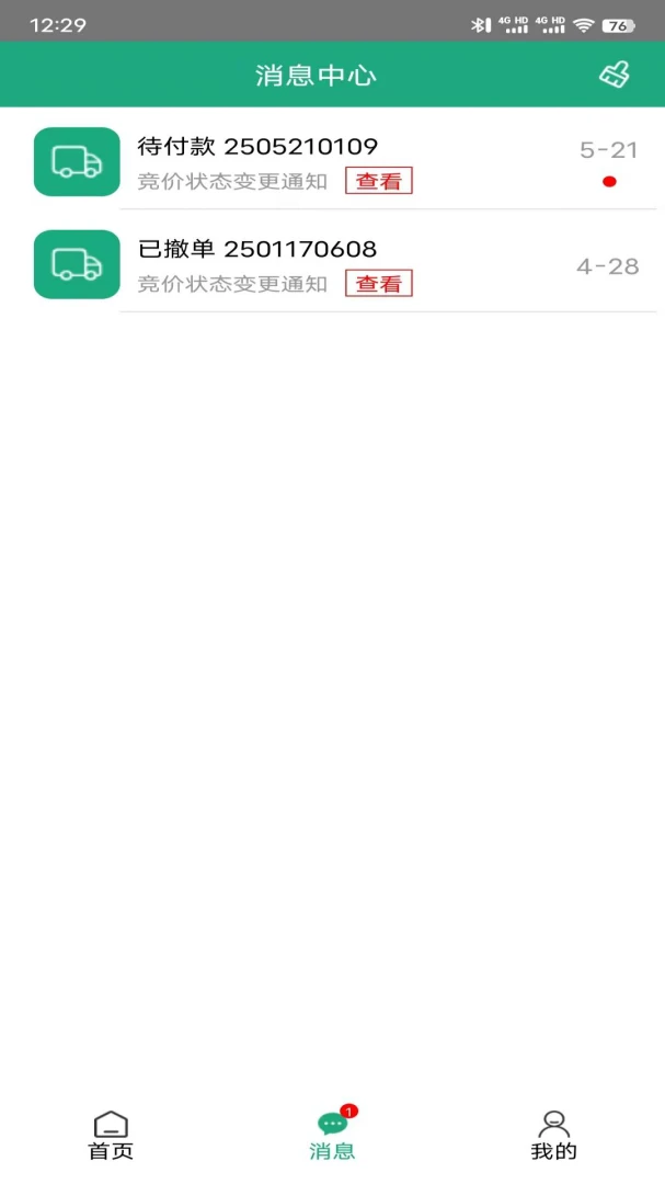 ��·��˾��2026���°汾v1.2.18 ��׿��