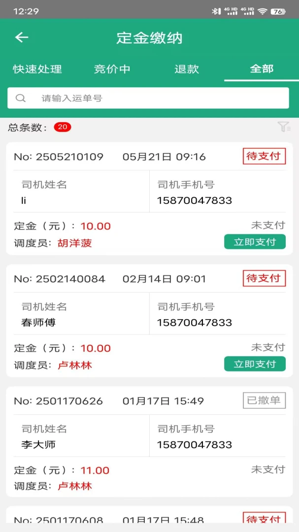 ��·��˾��2026���°汾v1.2.18 ��׿��
