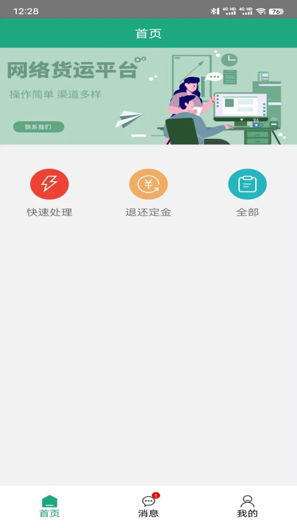��·��˾��2026���°汾v1.2.18 ��׿��