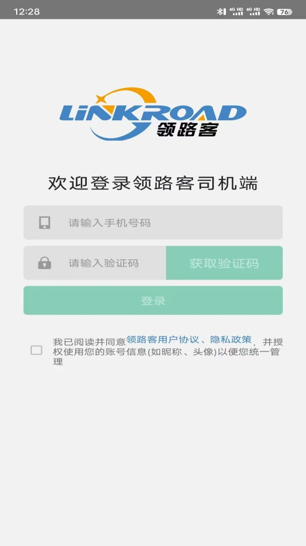 ��·��˾��2026���°汾v1.2.18 ��׿��