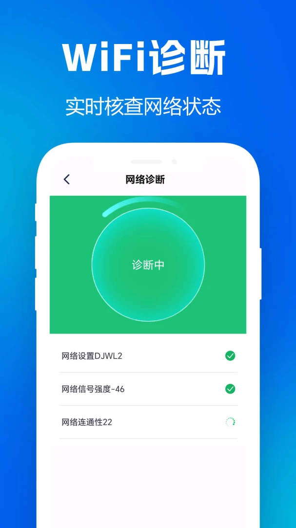 ����wifi������v1.0.0.1 ��׿��