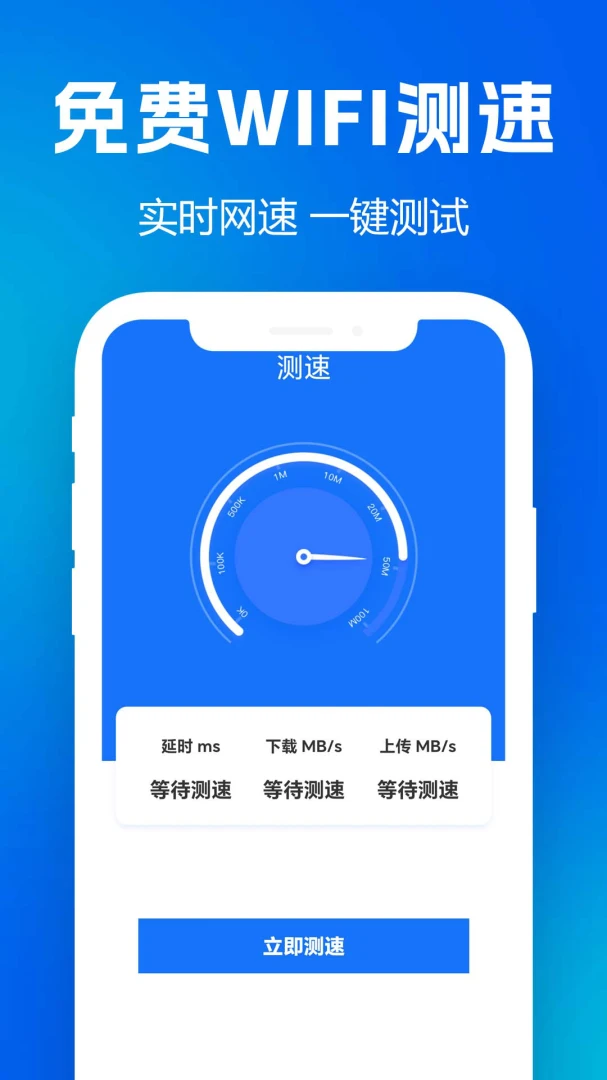 ����wifi������v1.0.0.1 ��׿��
