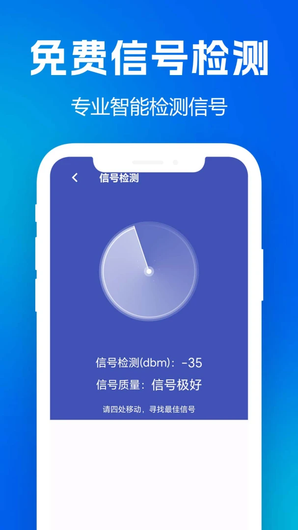 ����wifi������v1.0.0.1 ��׿��