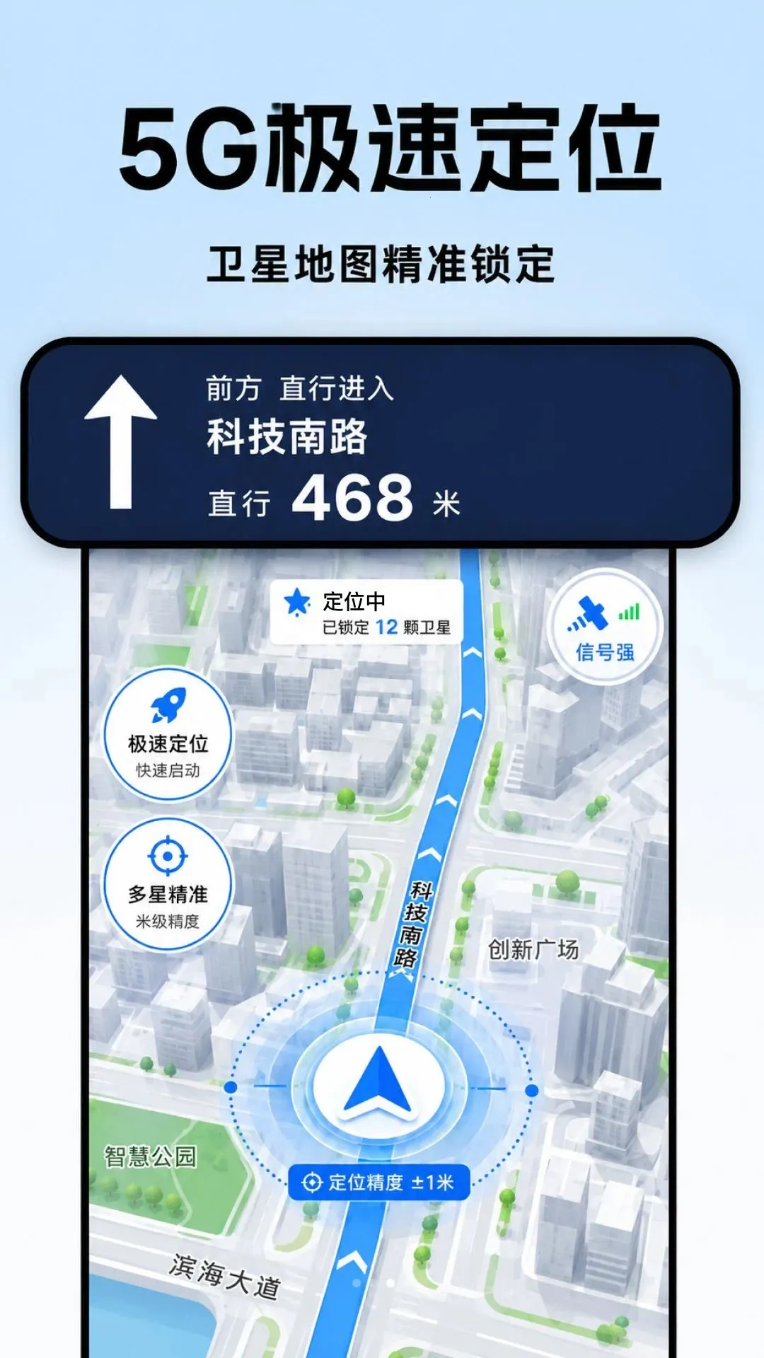ȫ��5G���ǵ���v1.0.0 ��׿��