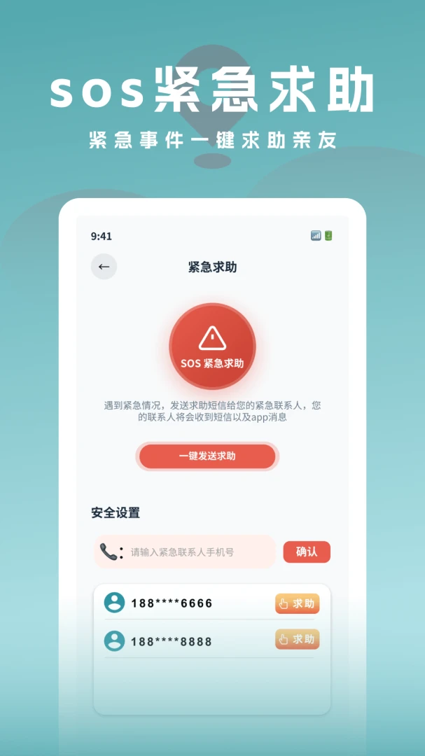 �ֻ���λ����Ѱ��v1.0.1 �ֻ���
