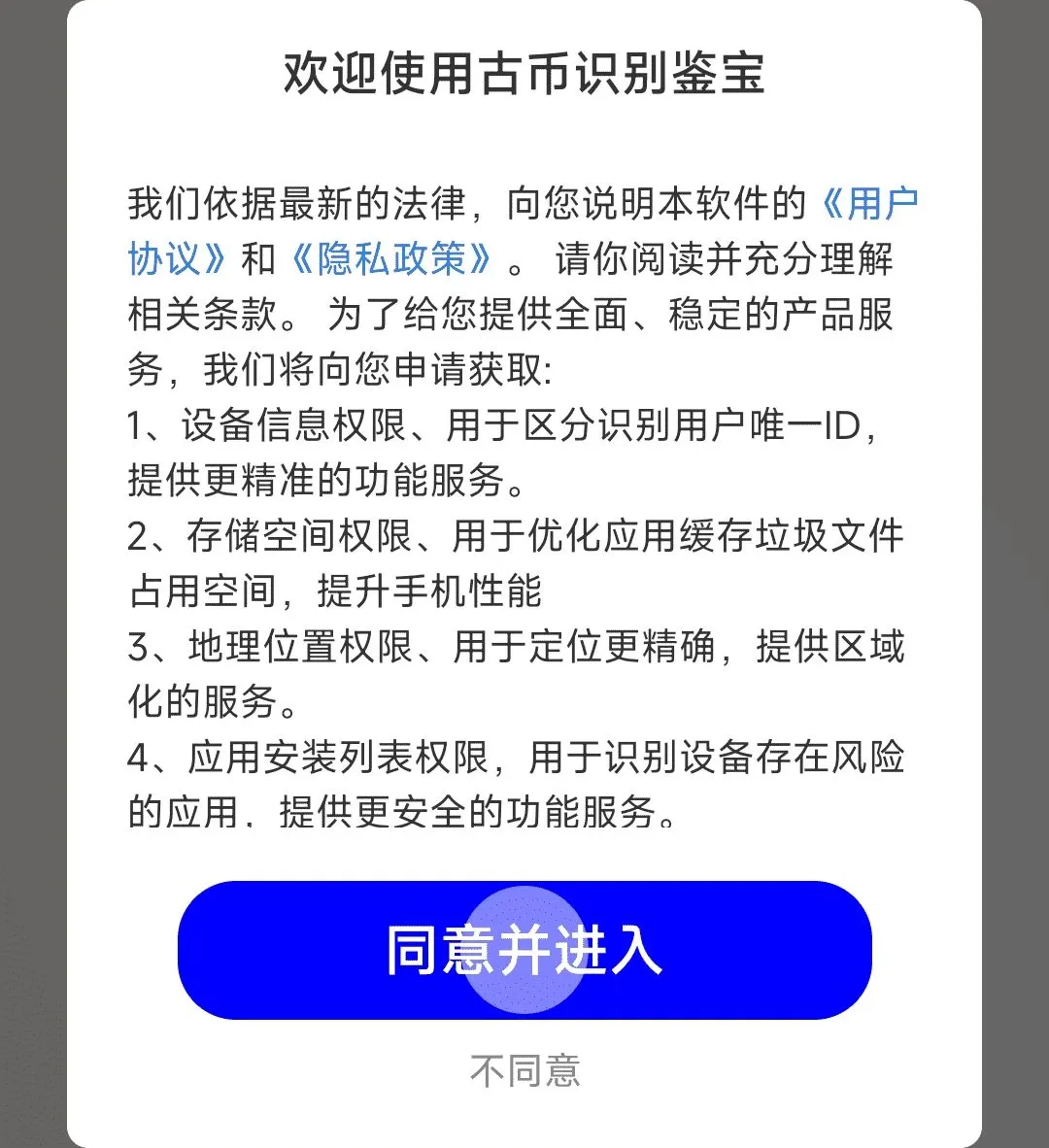 �ű�ʶ�����2026���°汾v1.0.01.00 �ֻ���