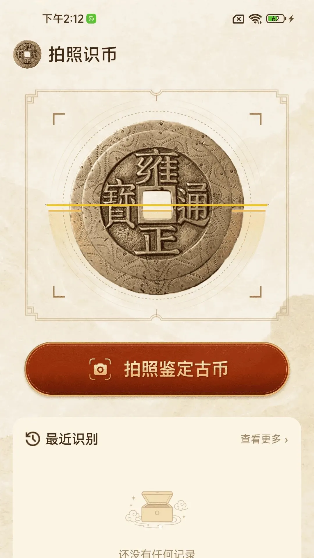 �ű�ʶ�����2026���°汾v1.0.01.00 �ֻ���