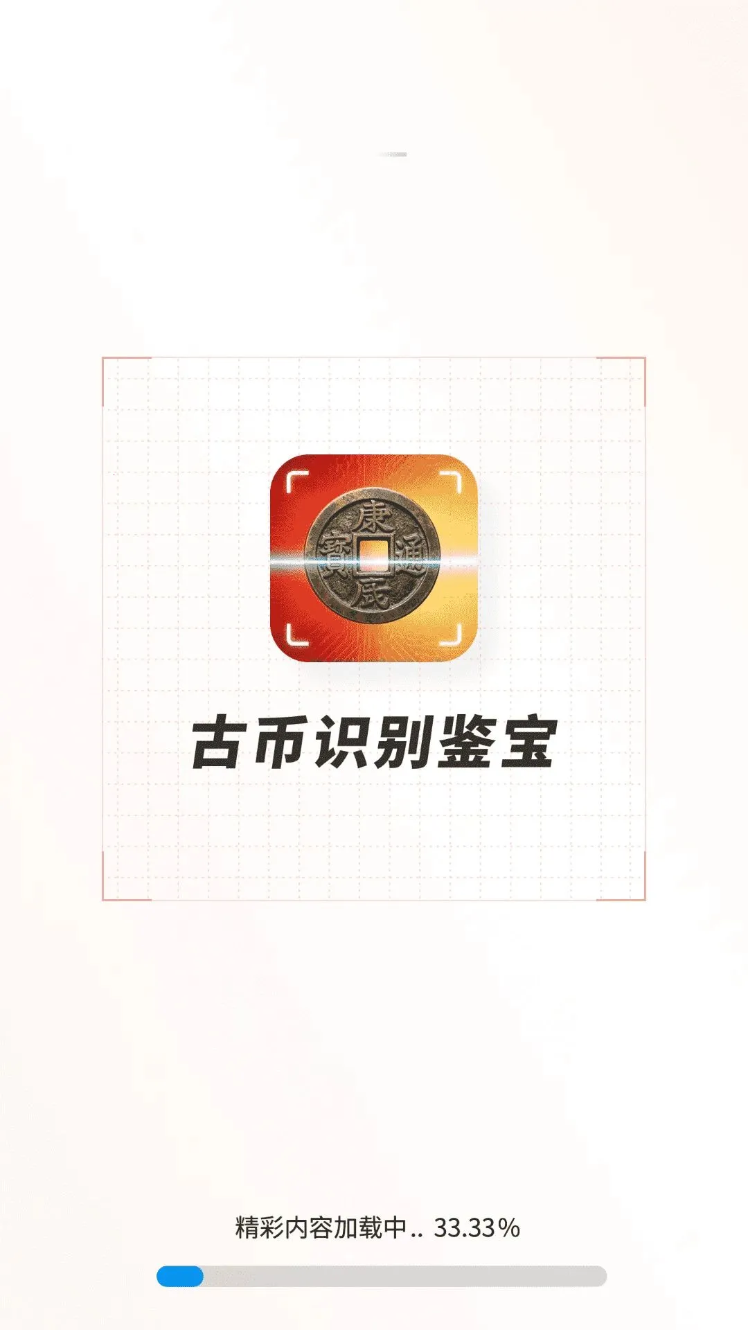 �ű�ʶ�����2026���°汾v1.0.01.00 �ֻ���
