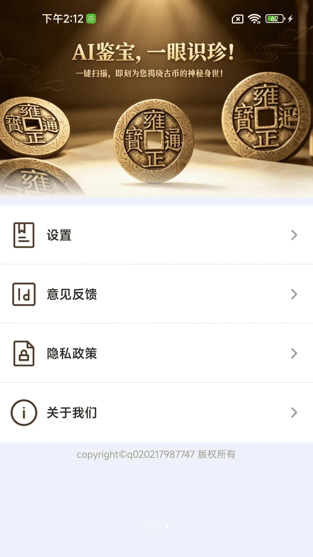 �ű�ʶ�����2026���°汾v1.0.01.00 �ֻ���
