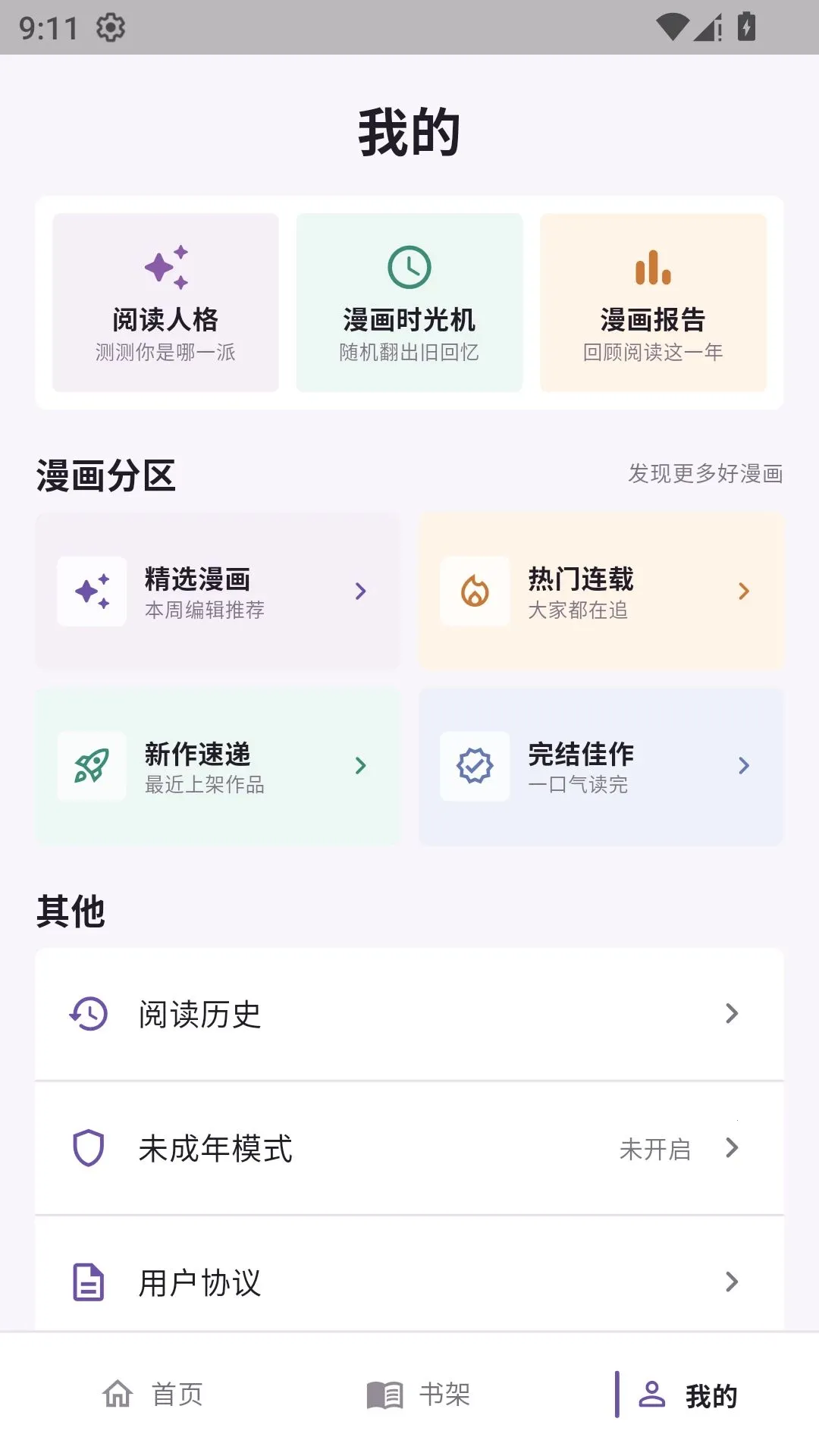 mangabz������԰�����ֻ���v2.9.0 �ֻ���