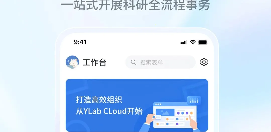 YLab Cloud����ʵ����v1.2.5 ��׿��