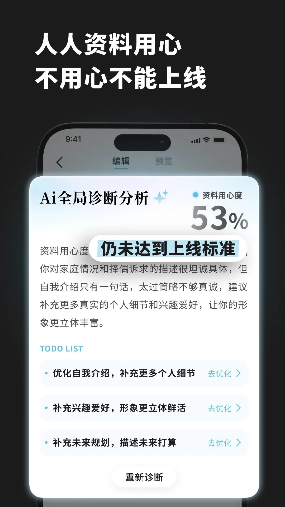 ����APPv1.0.78 �ֻ���