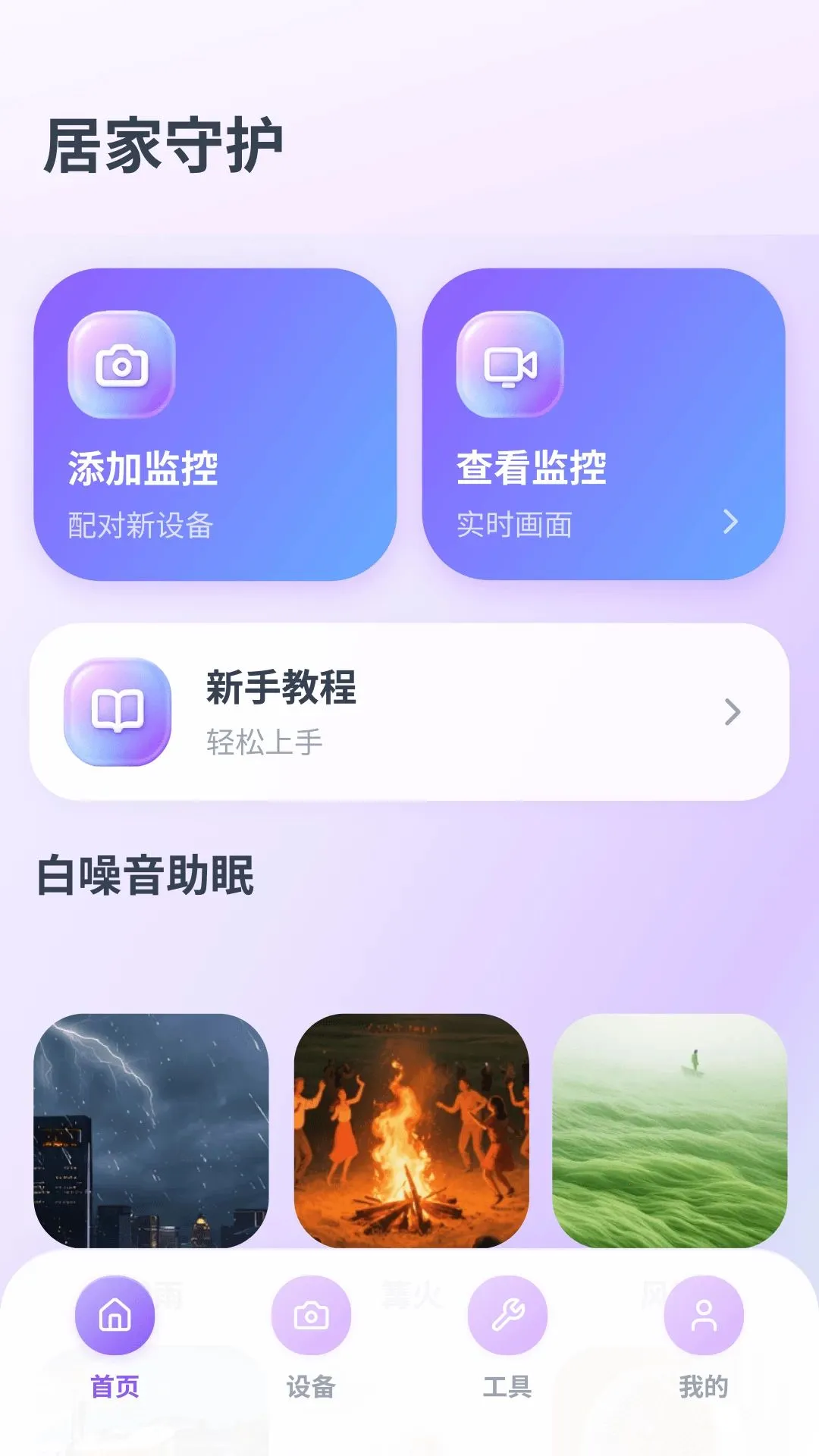 ǧ�Ҽ��Զ�̿���v1.1.3.9 ��׿��