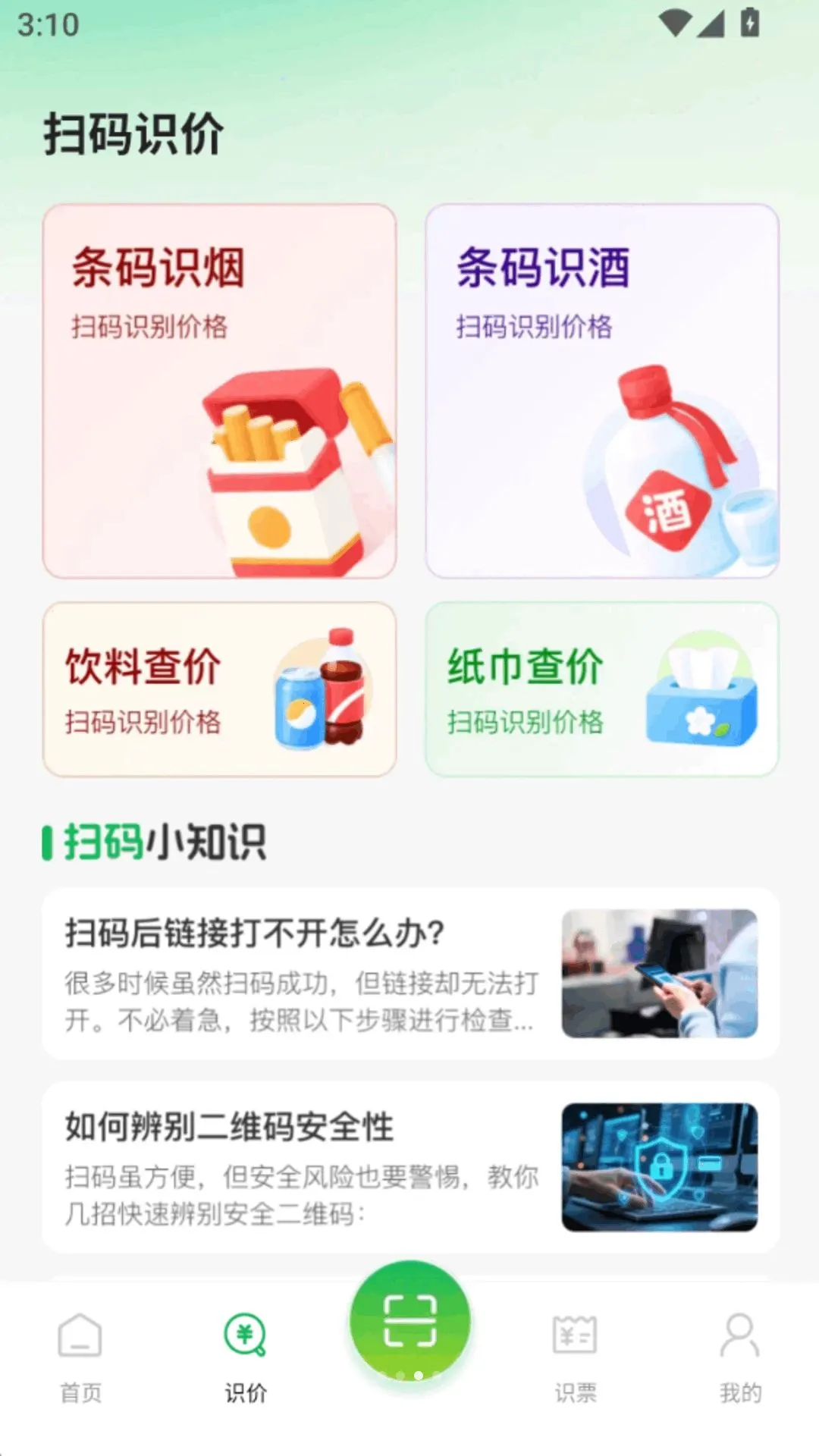 ɨһɨ����ά��2026���°汾v1.0.0 �ֻ���