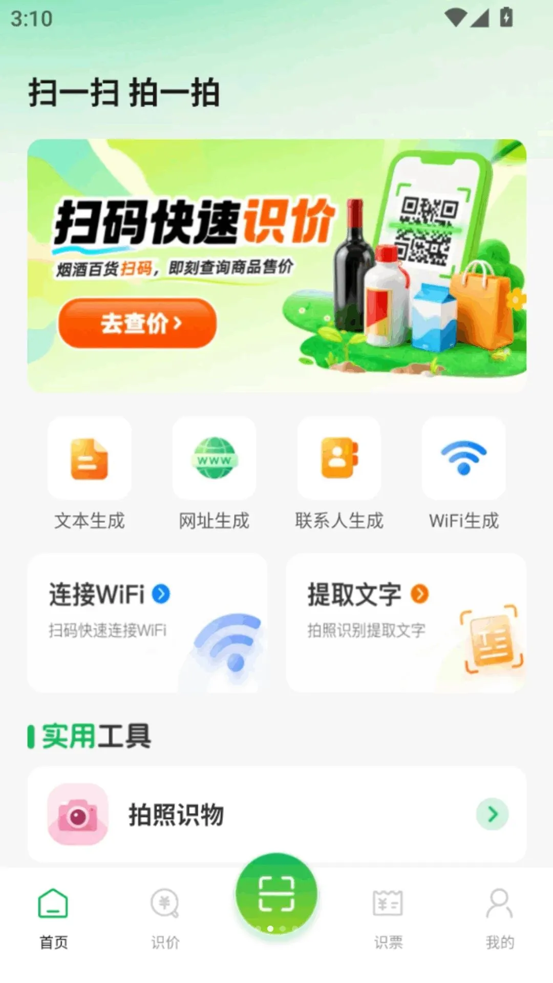 ɨһɨ����ά��2026���°汾v1.0.0 �ֻ���
