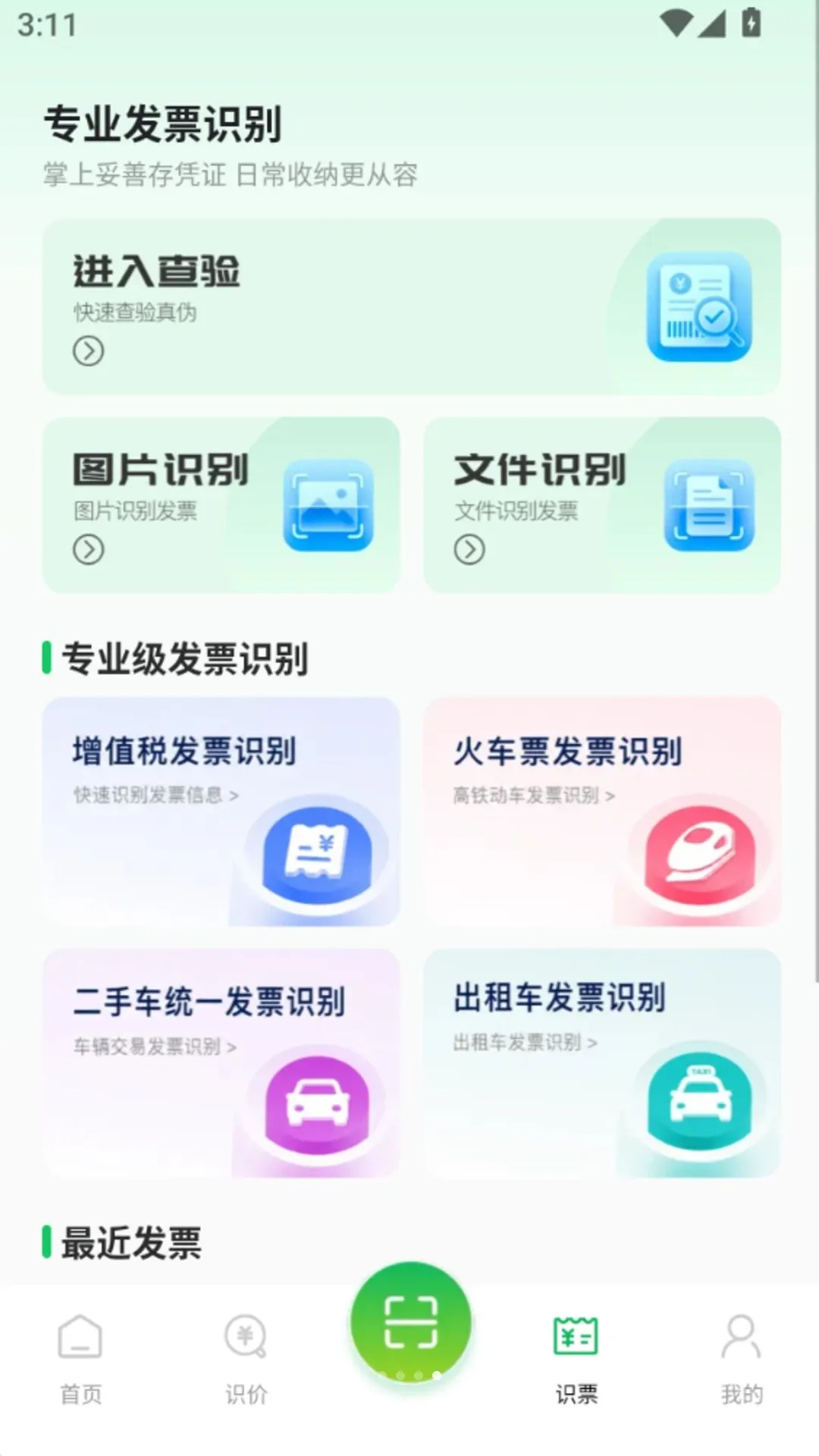 ɨһɨ����ά��2026���°汾v1.0.0 �ֻ���