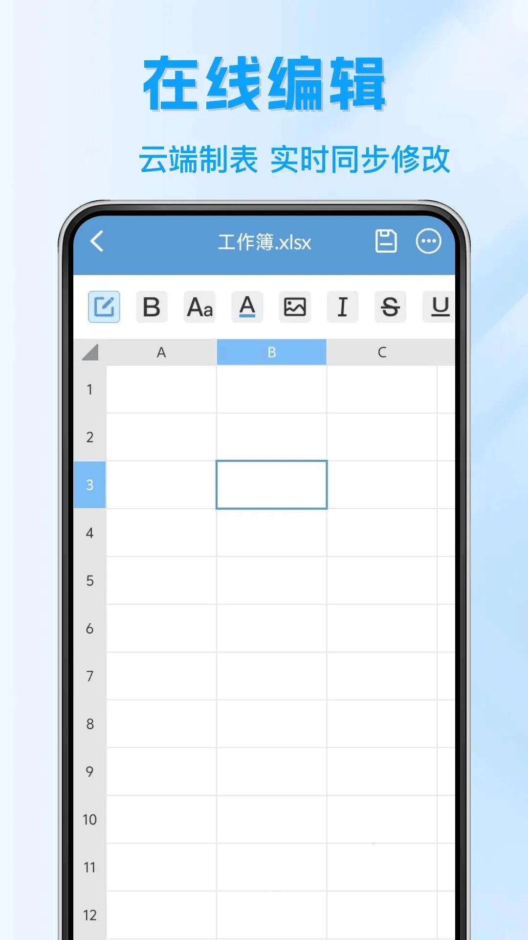 Excl�����ĵ�����v1.0.0 ��׿��