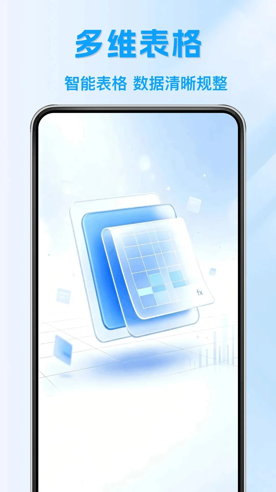 Excl�����ĵ�����v1.0.0 ��׿��