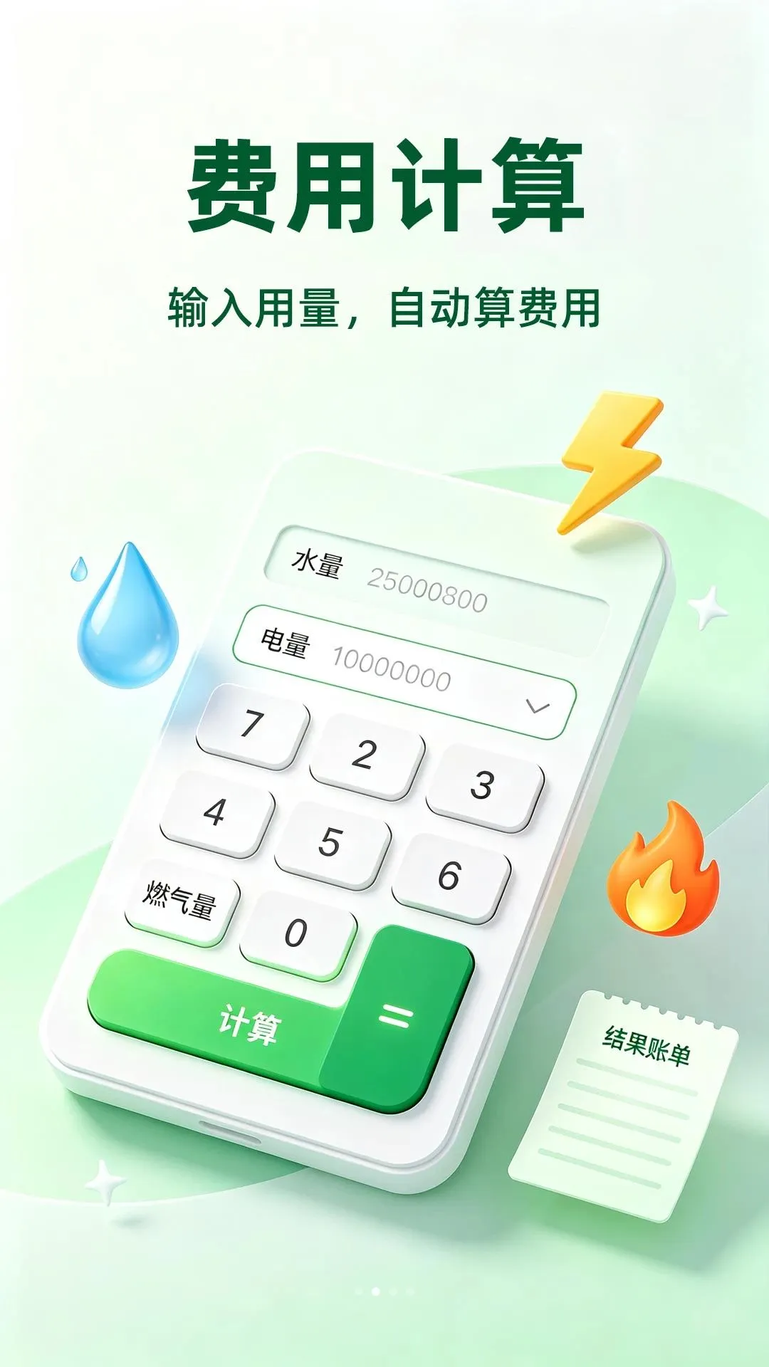 ˮ������¶ȼ�¼v1.0.2 ��׿��