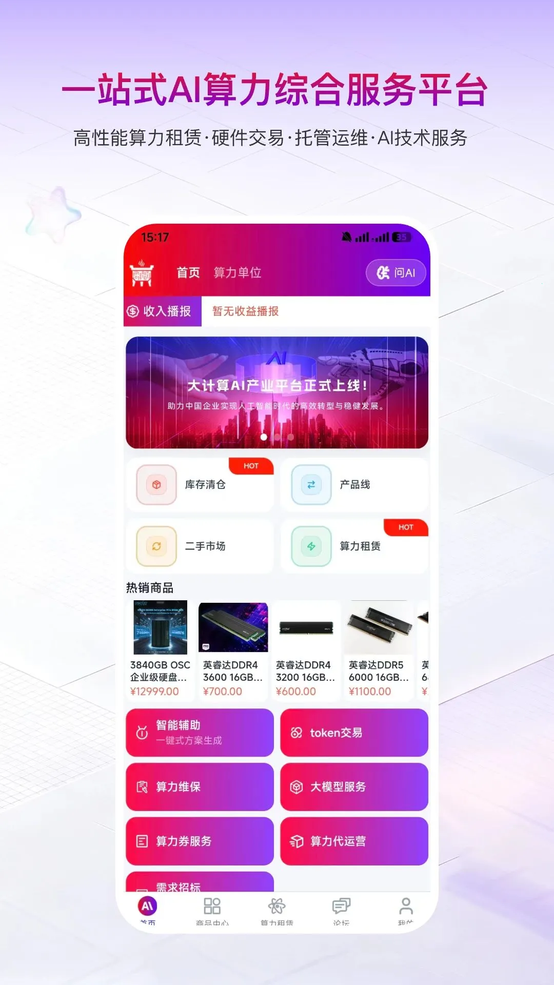 �����AI��ҵv1.3.5 �ֻ���