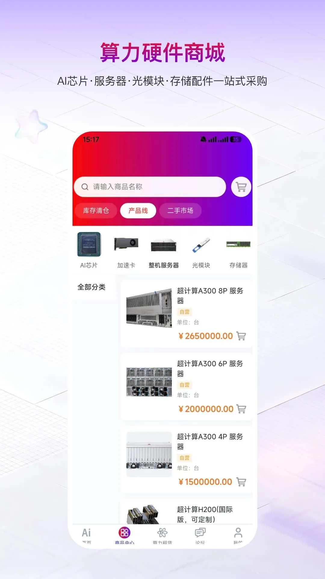 �����AI��ҵv1.3.5 �ֻ���