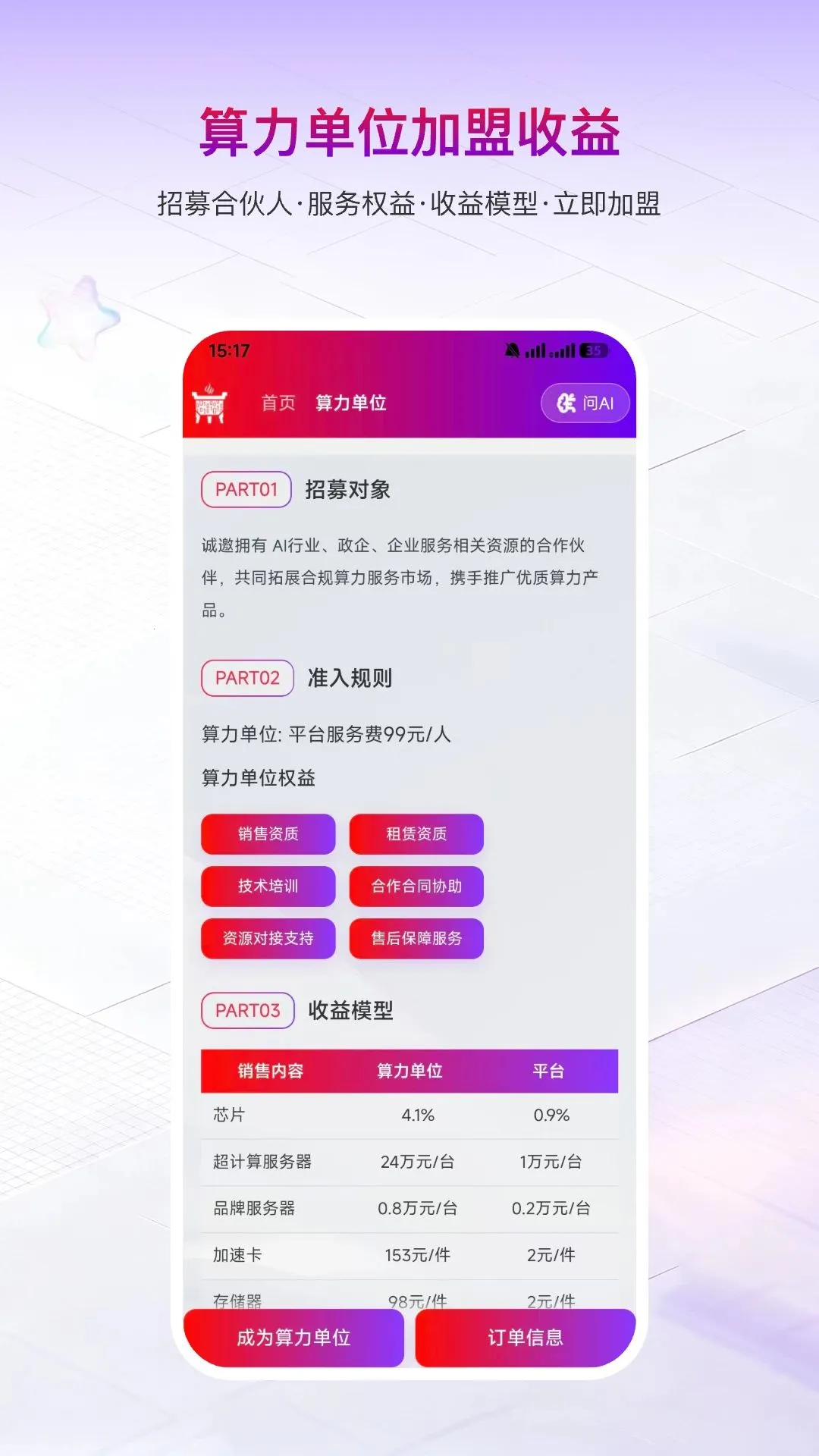 �����AI��ҵv1.3.5 �ֻ���