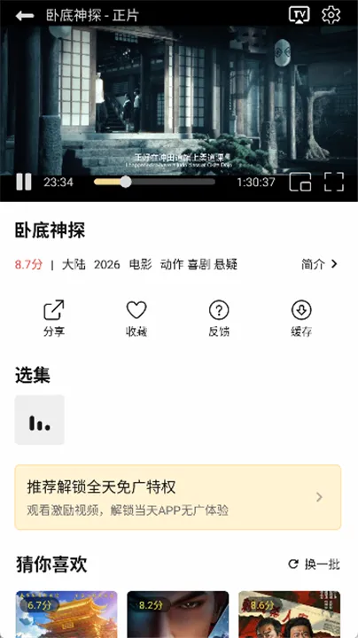 ���ӽ�׷�������ֻ���v2.5.0 �ֻ���