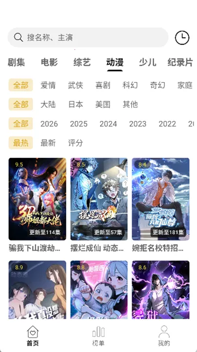 ���ӽ�׷�������ֻ���v2.5.0 �ֻ���