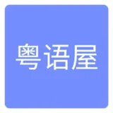 �����ݸ۾���v1.0.1 �ֻ���