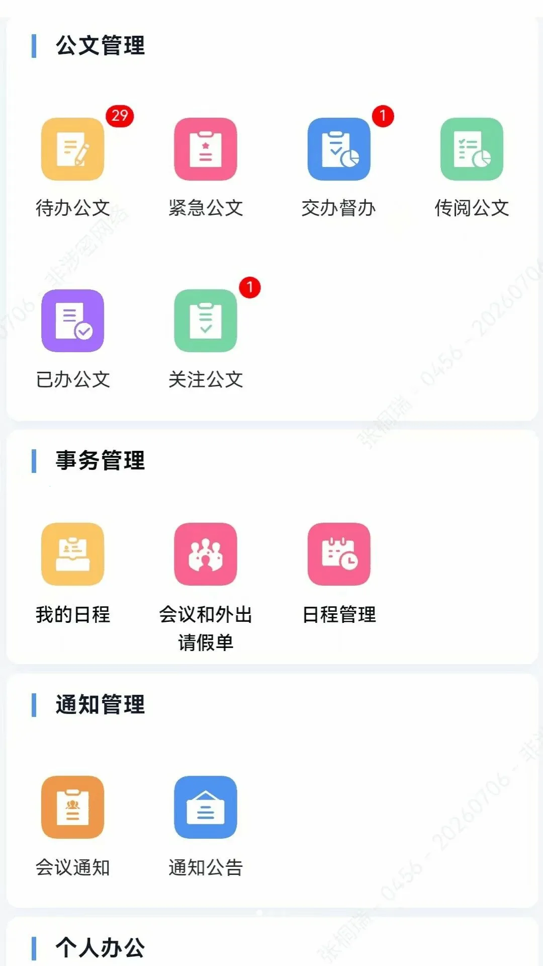 ������2026�ٷ����°汾v2.4.0 �ֻ���