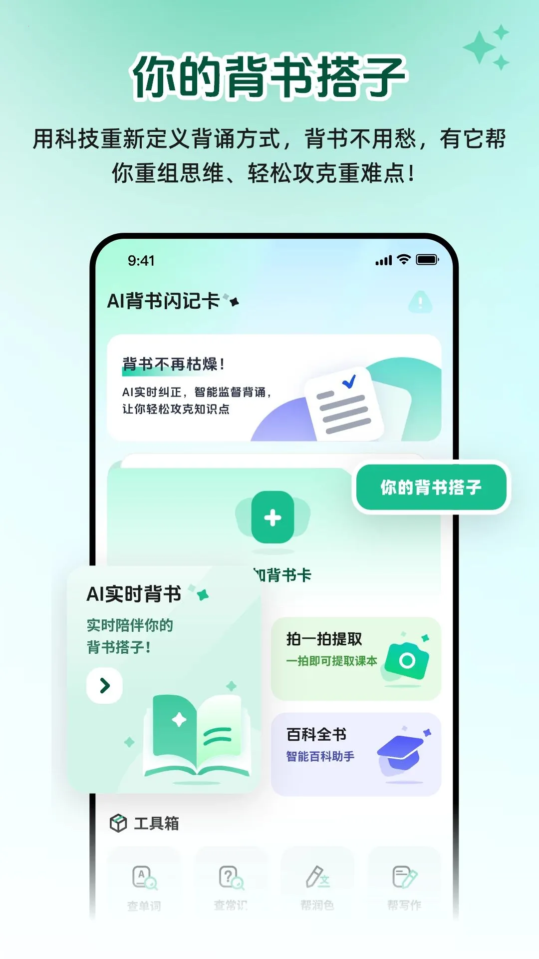 AI�������ǿ�v2.1.1 ��׿��