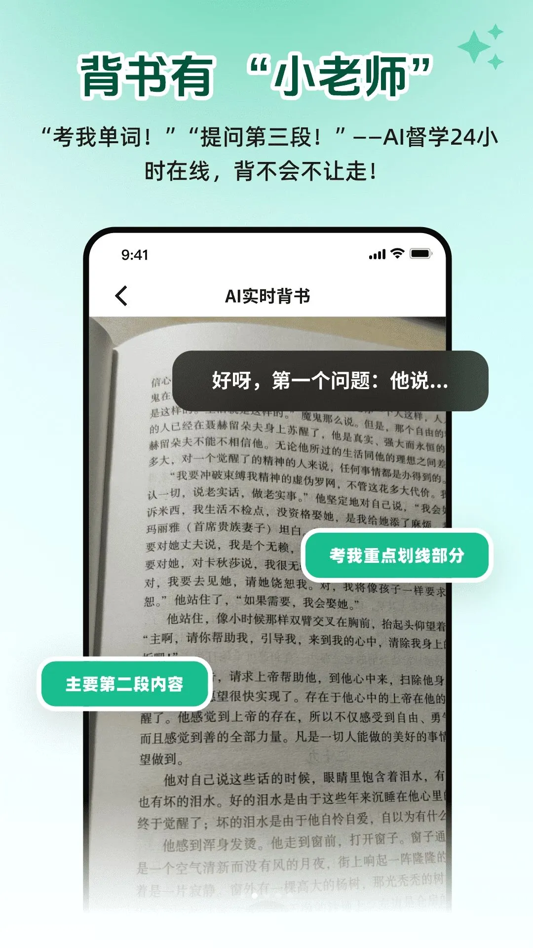 AI�������ǿ�v2.1.1 ��׿��