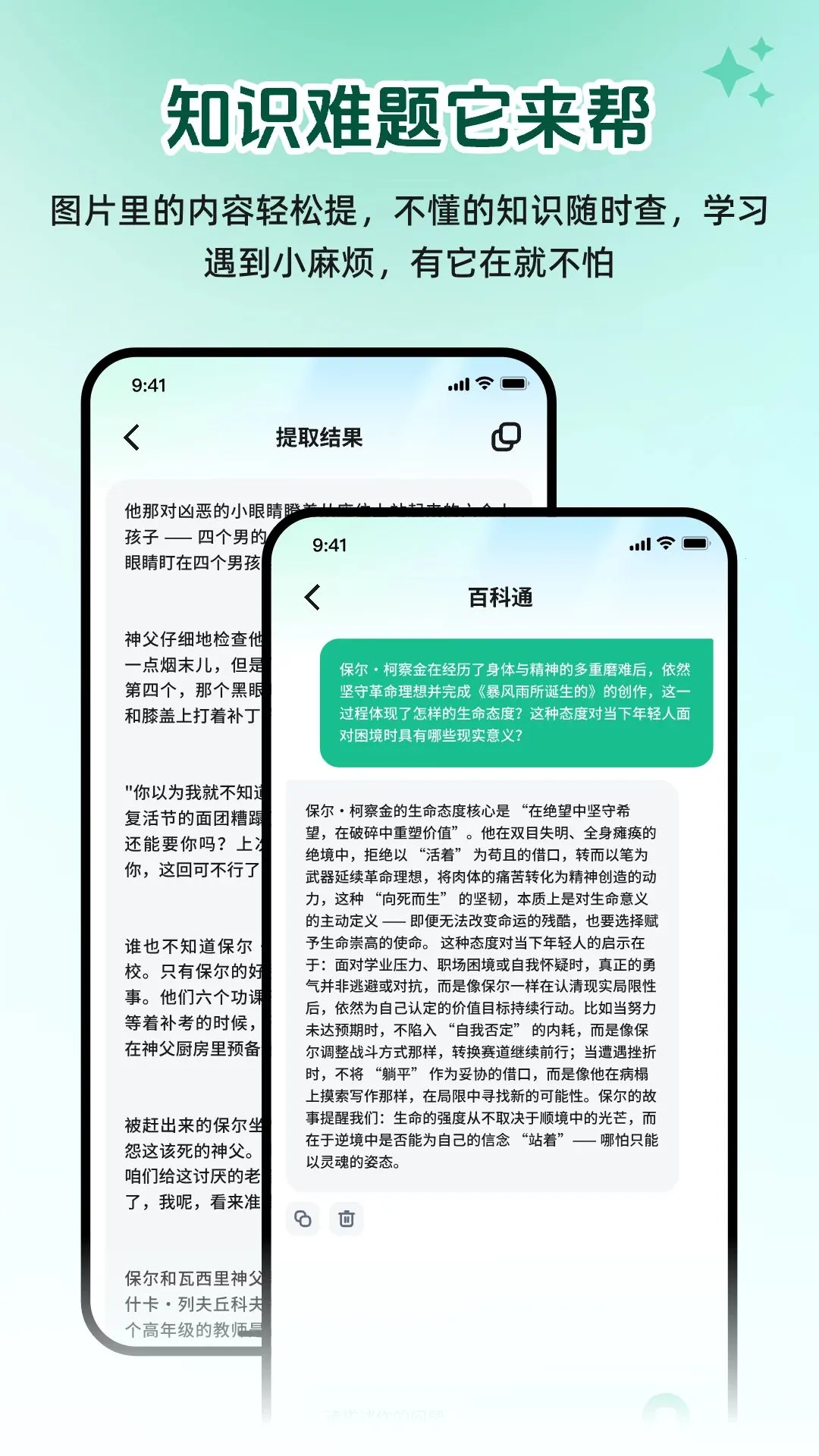 AI�������ǿ�v2.1.1 ��׿��