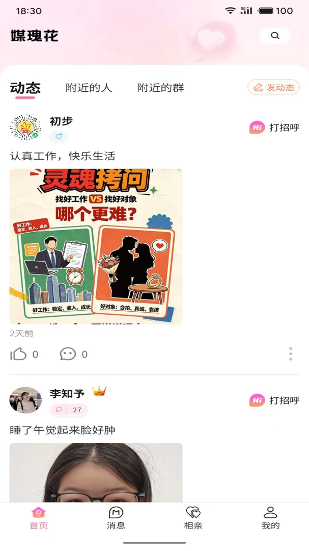 ý�廨�����ֻ���v0.5.5 �ֻ���