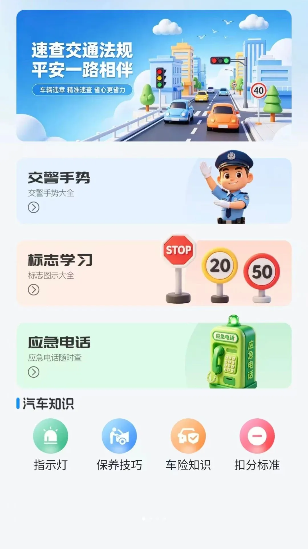 ��ͨ������ͨ����2026�ٷ����°汾v1.0.0 �ֻ���