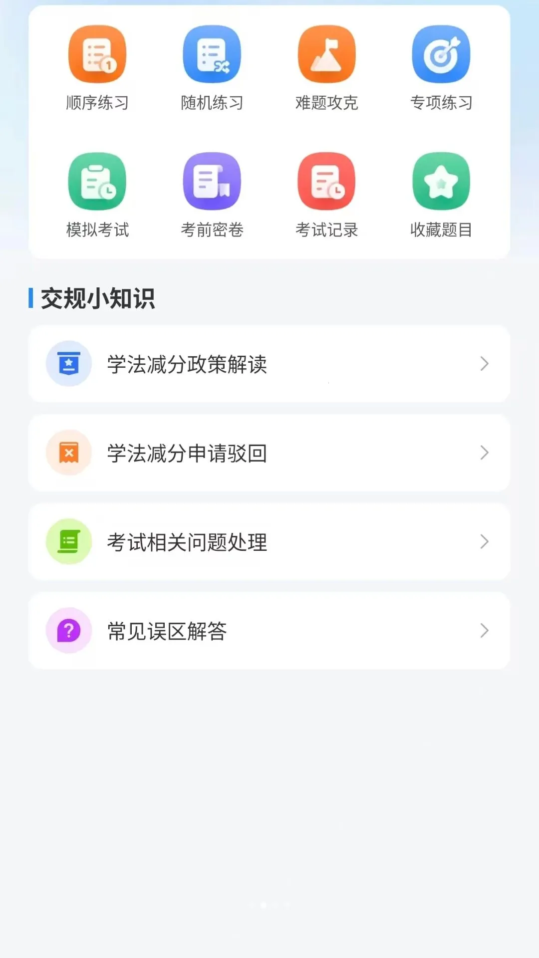 ��ͨ������ͨ����2026�ٷ����°汾v1.0.0 �ֻ���