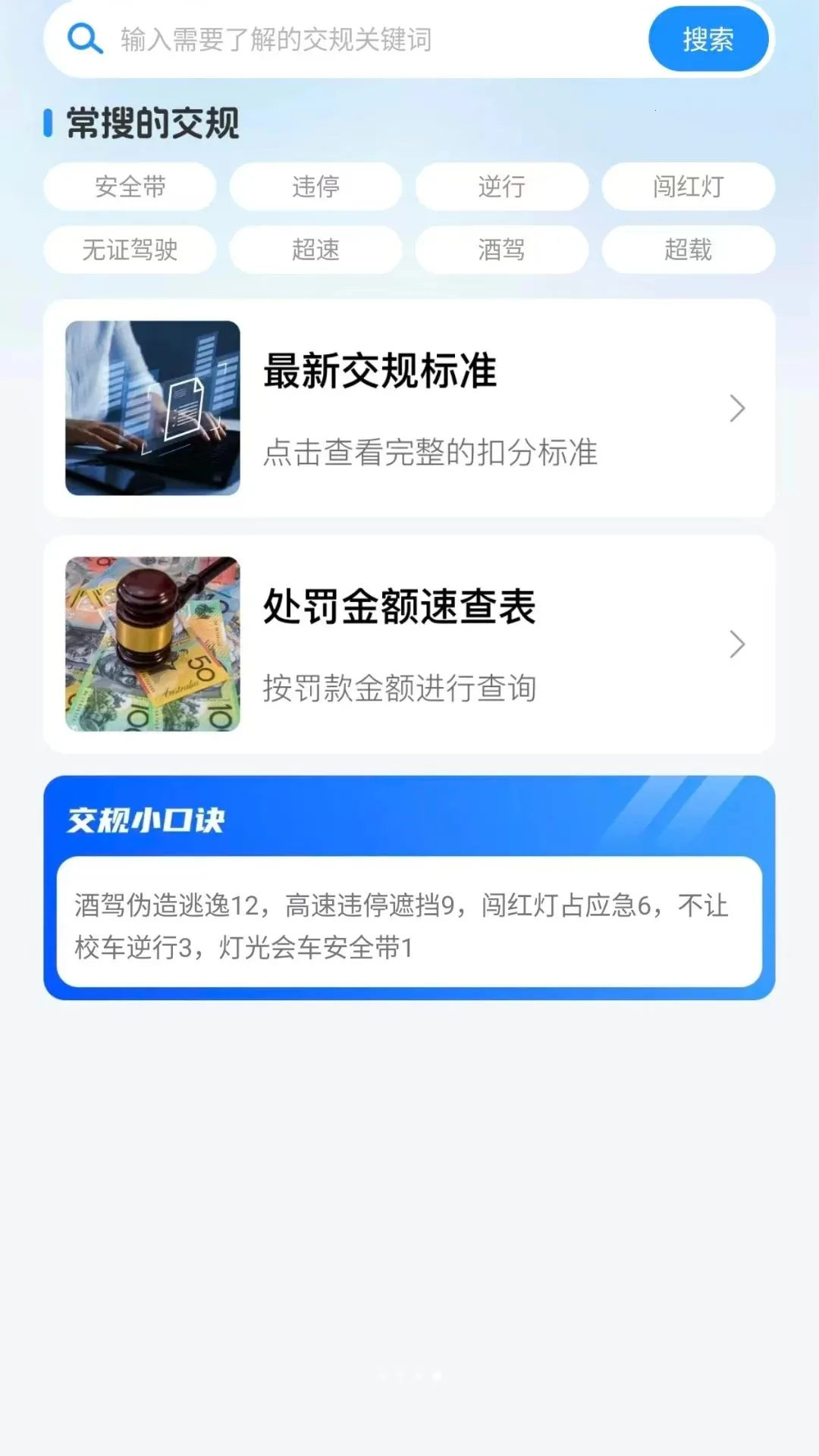 ��ͨ������ͨ����2026�ٷ����°汾v1.0.0 �ֻ���