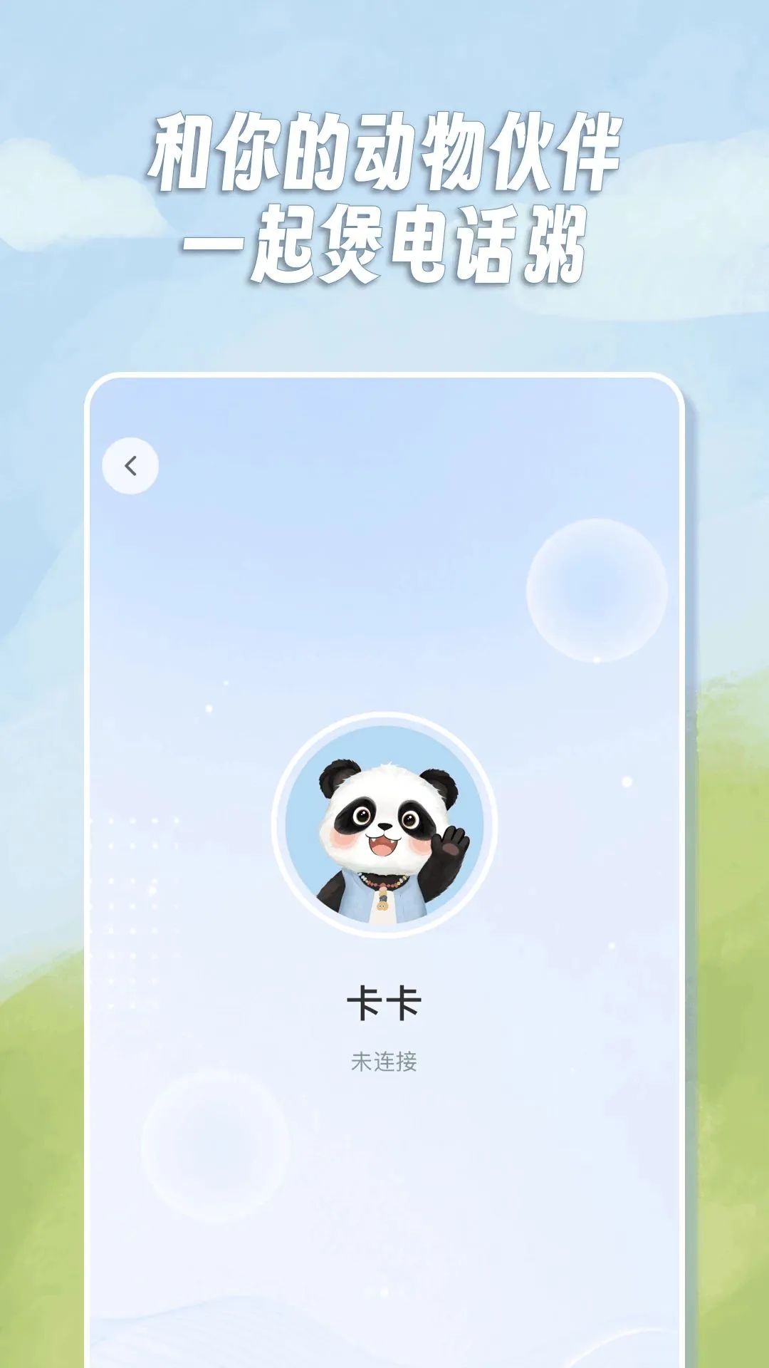 ���ɭ�������ֻ���v1.0.2 ��׿��