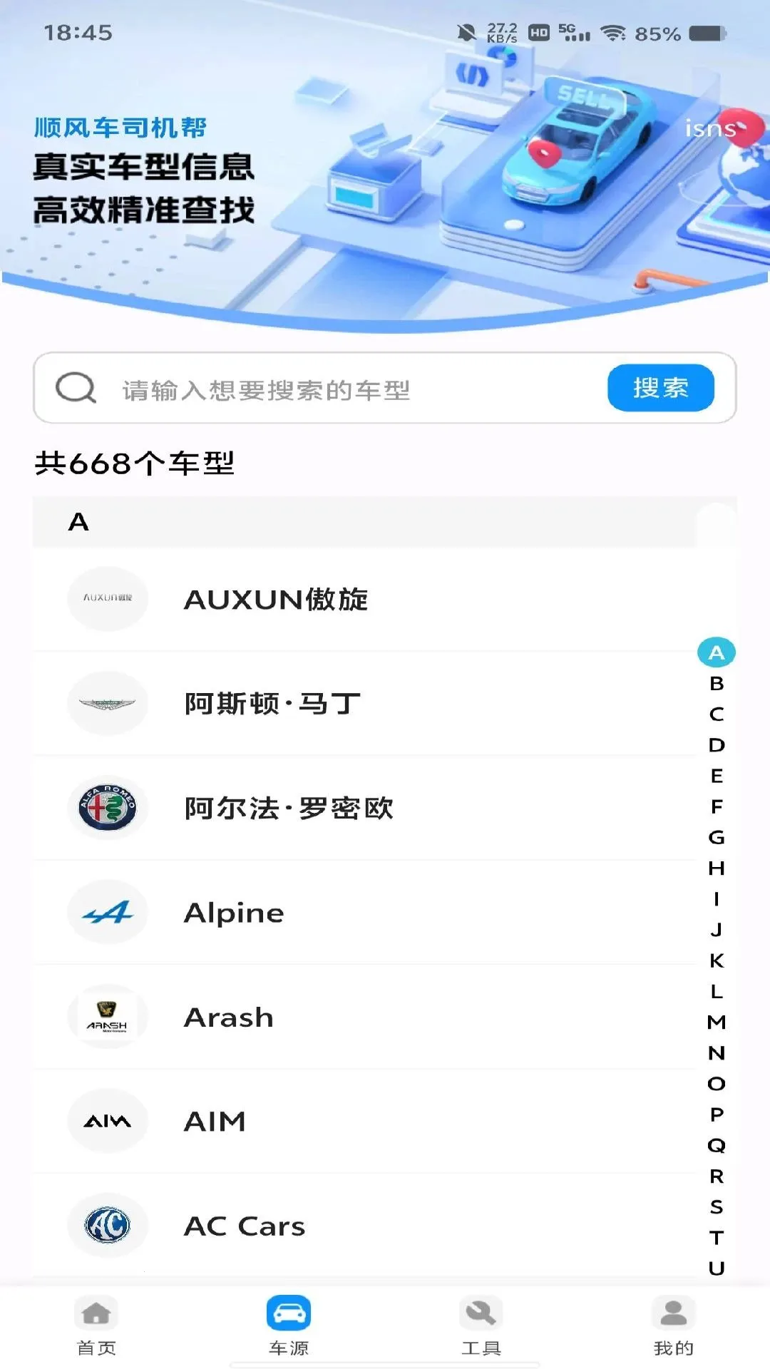 ˳�糵˾���������ֻ���v1.0.0 ��׿��