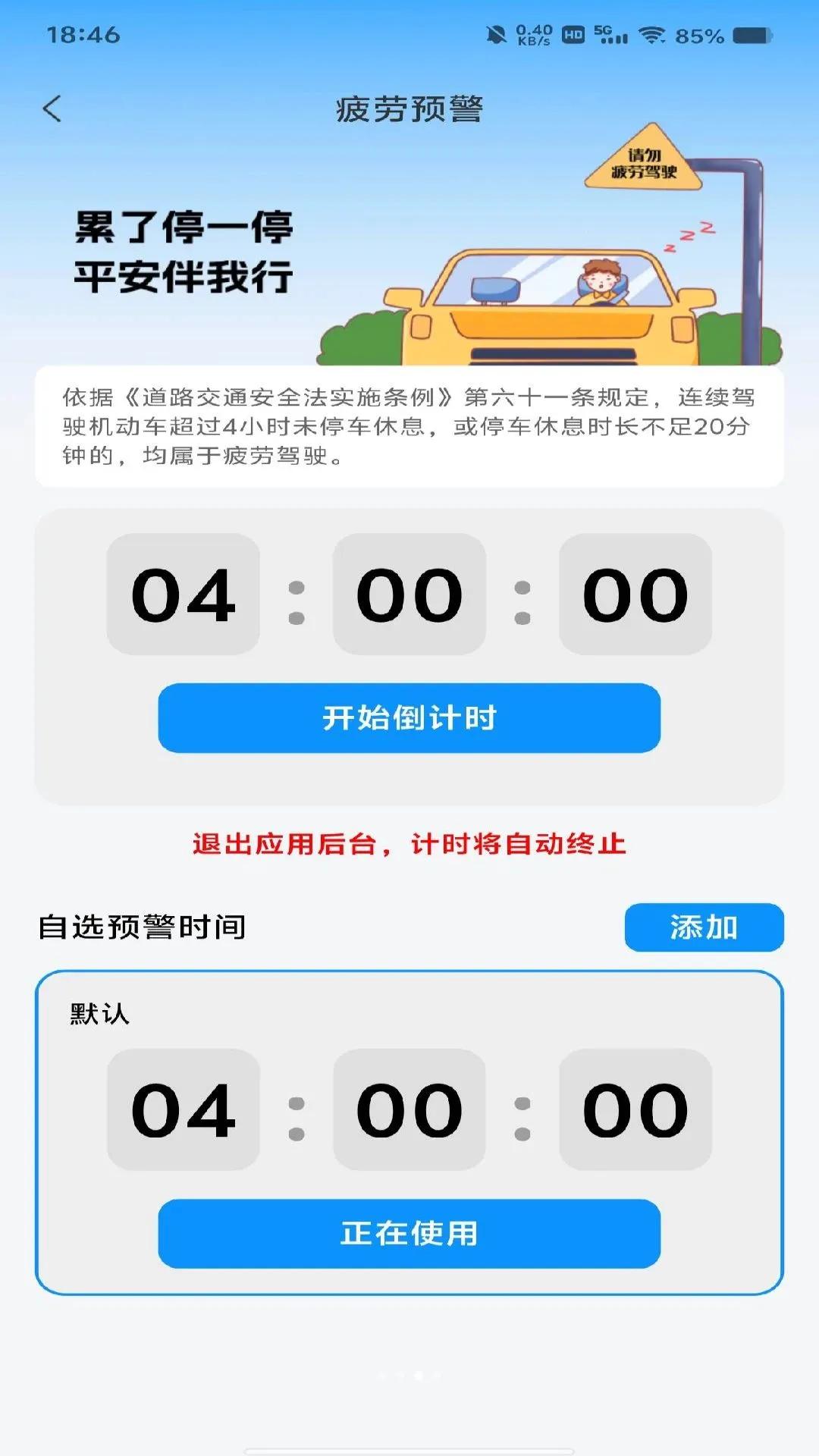 ˳�糵˾���������ֻ���v1.0.0 ��׿��