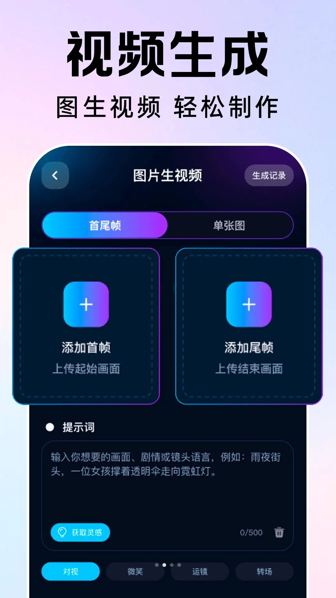 ȫ��AI��Ƶ��������v1.0.1 �ֻ���