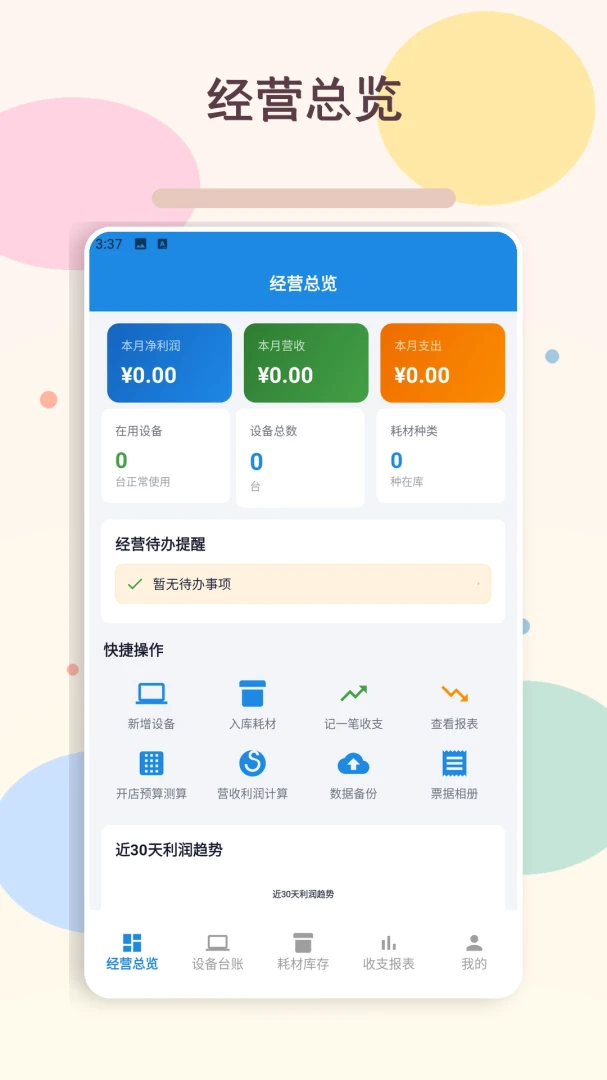��Ҫ�����ɷ�װ�����������ֻ���v1.2 ��׿��