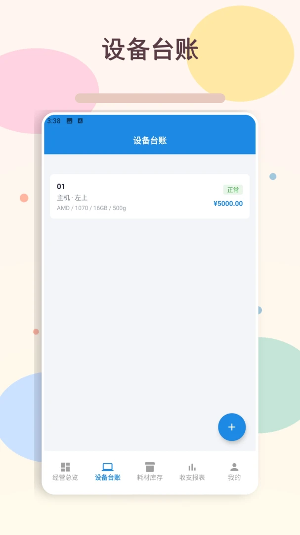 ��Ҫ�����ɷ�װ�����������ֻ���v1.2 ��׿��