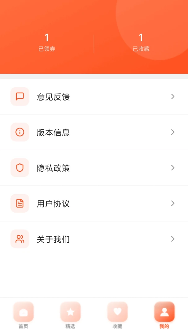 ���ʡǮ�Ż�ȯ����v1.4.7.1 ��׿��