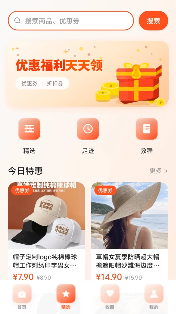 ���ʡǮ�Ż�ȯ����v1.4.7.1 ��׿��
