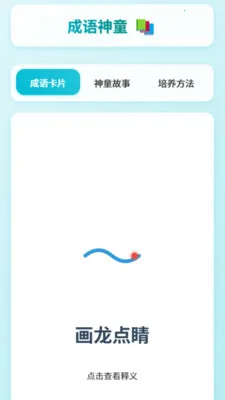 ����С��ͯv1.0.2.16126422185 ��׿��